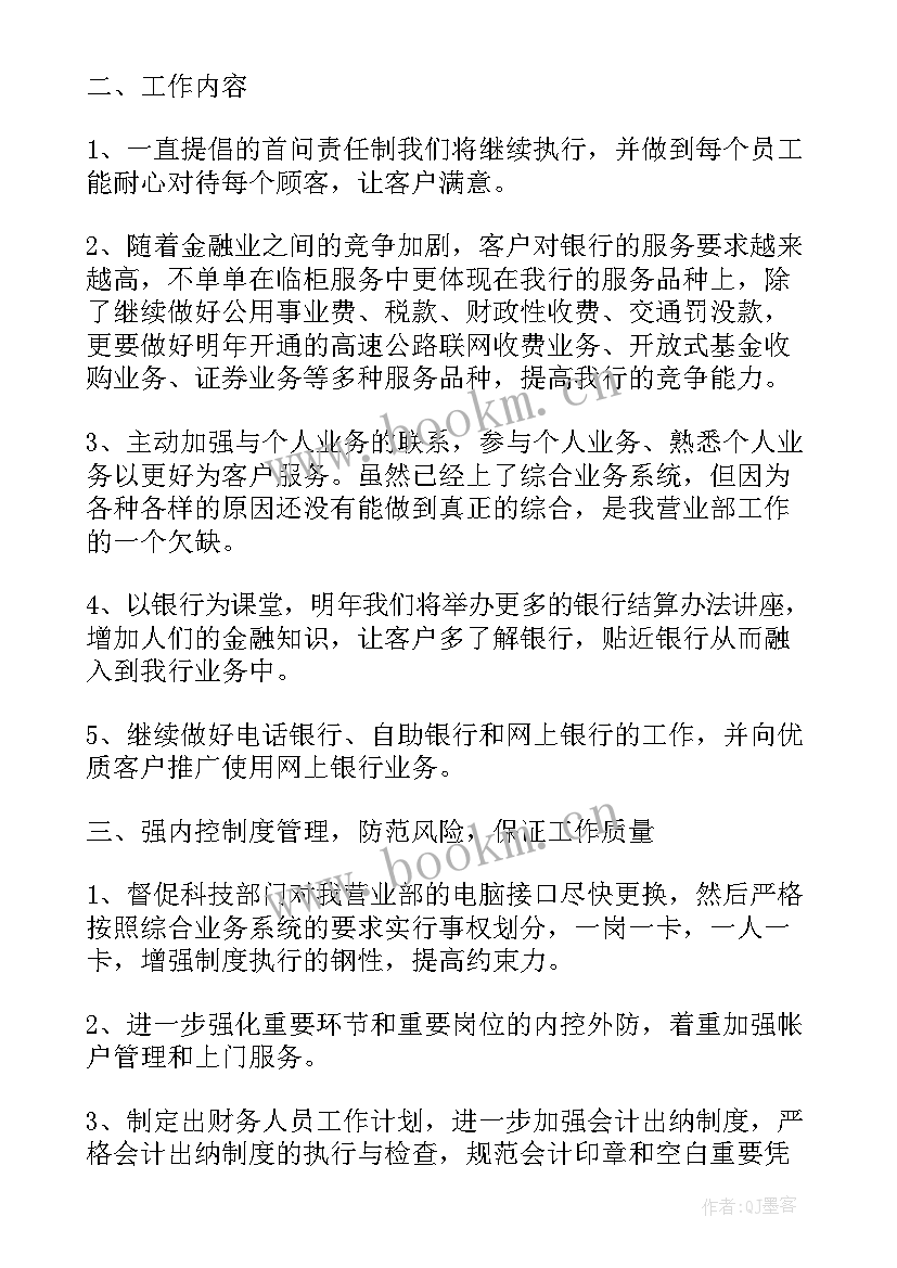 2023年拍摄总计划表 领导个人工作计划字(优质6篇)