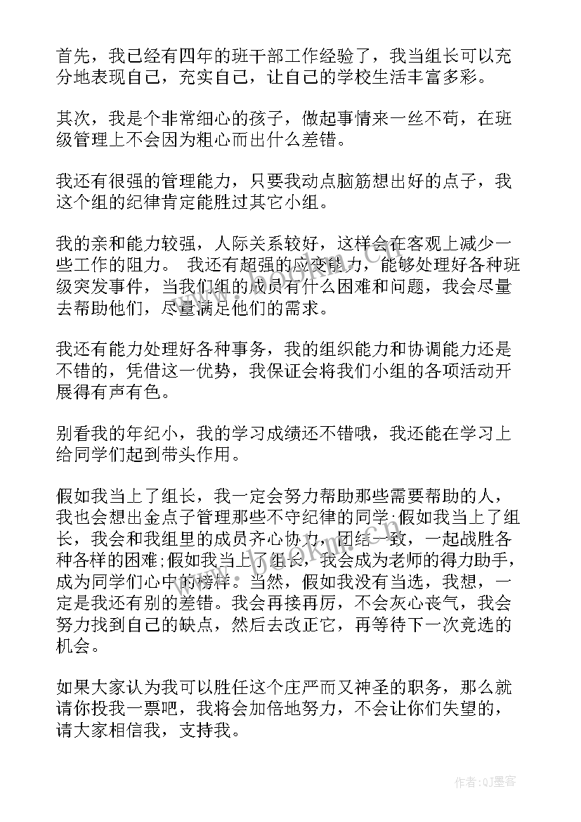 2023年竞选团委干部演讲稿(精选6篇)