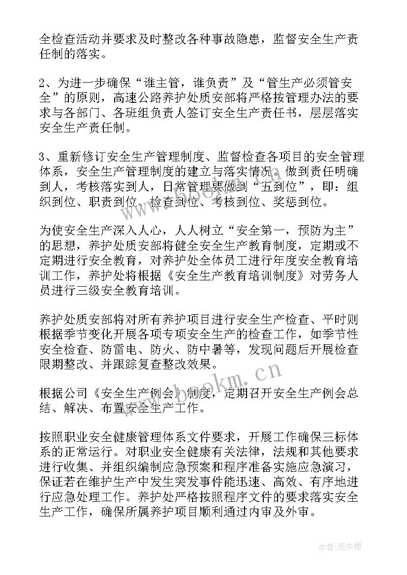 2023年工厂生产计划表(优秀8篇)