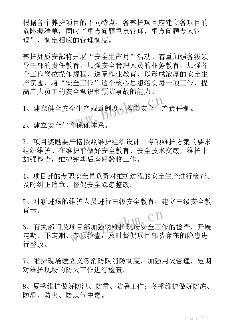 2023年工厂生产计划表(优秀8篇)