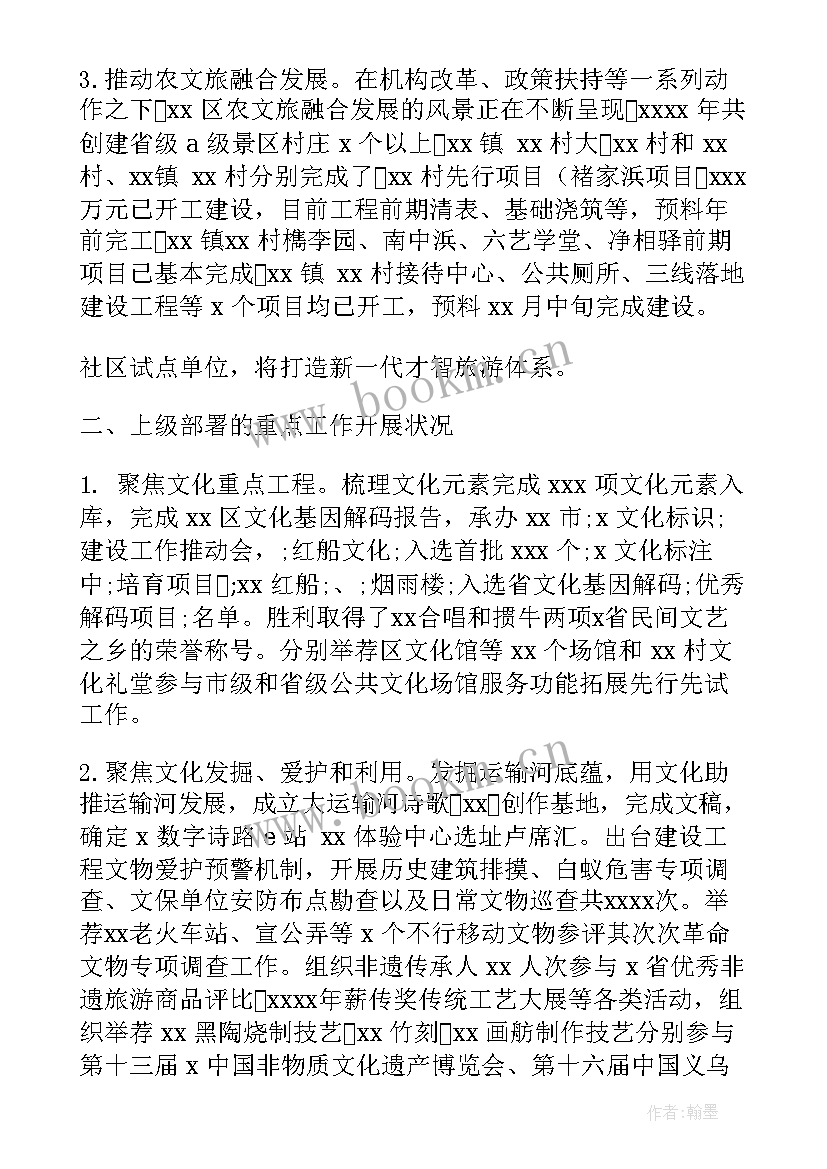 工作计划基地建设方面 露营基地建设工作计划(通用10篇)