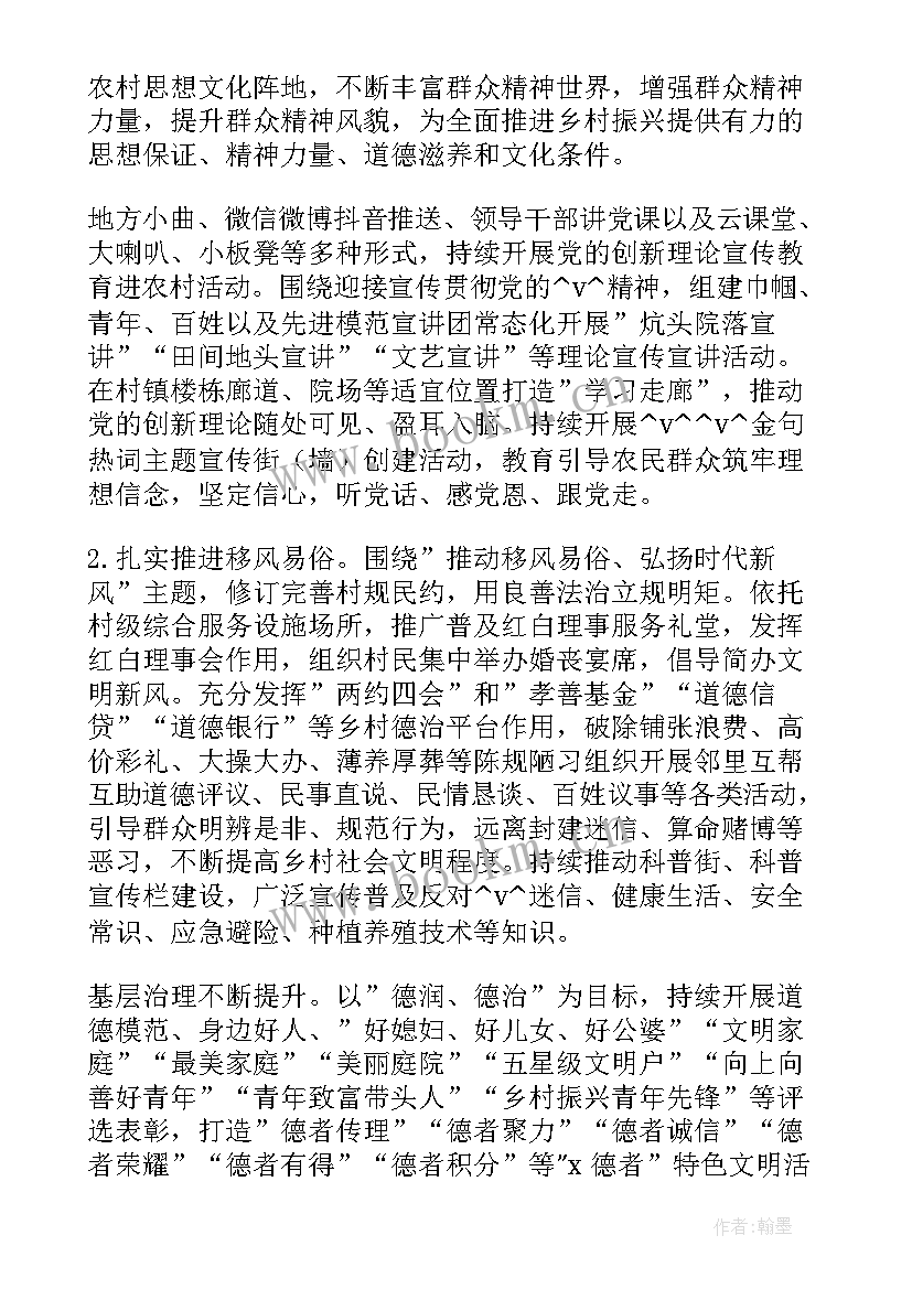 工作计划基地建设方面 露营基地建设工作计划(通用10篇)