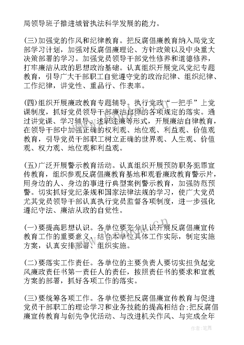 执法全年工作计划(大全9篇)