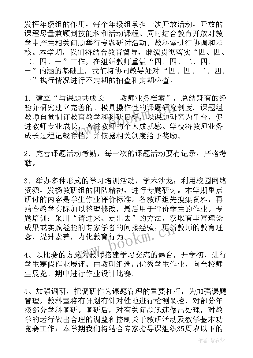 彩超科室工作计划表 科室工作计划(大全8篇)