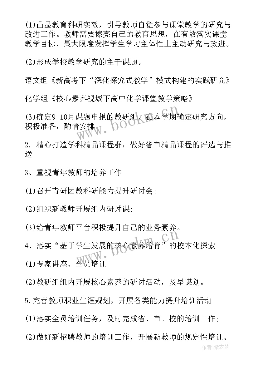 彩超科室工作计划表 科室工作计划(大全8篇)