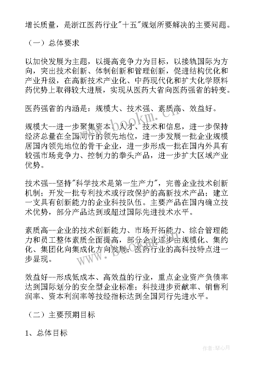 最新无纺布工作总结 行业工作计划(精选8篇)