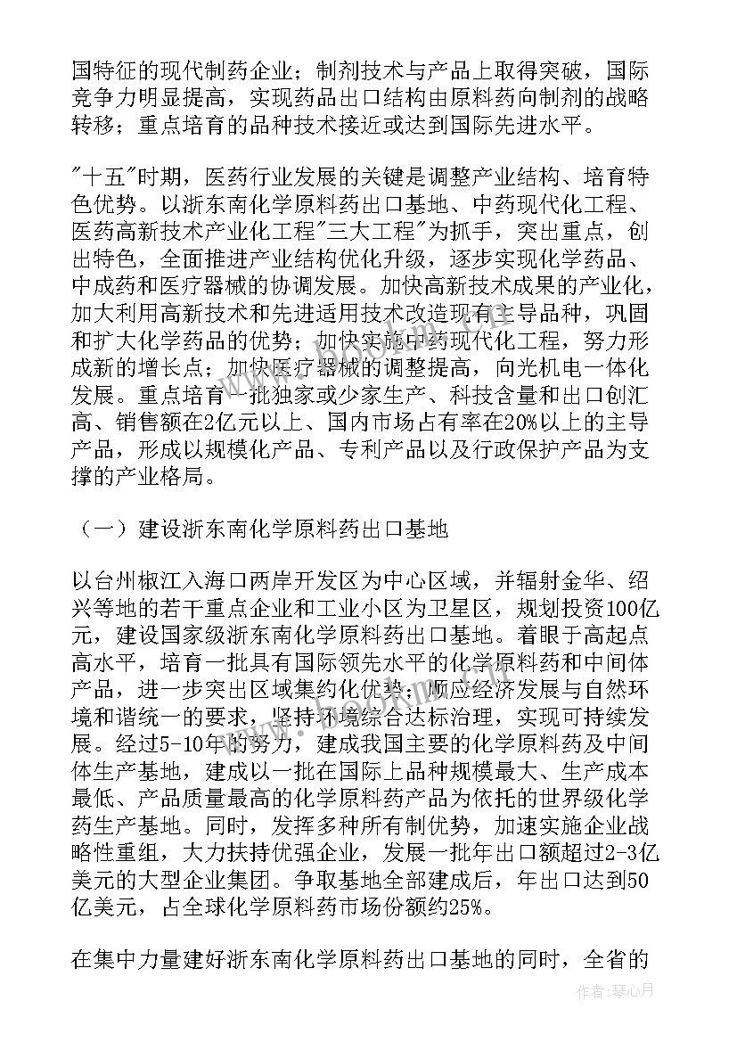 最新无纺布工作总结 行业工作计划(精选8篇)