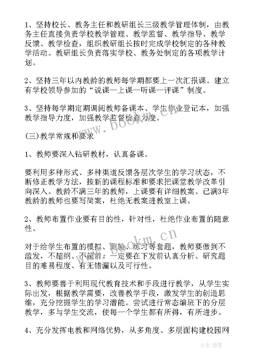 2023年学校年检年度工作计划 学校年度工作计划(汇总5篇)