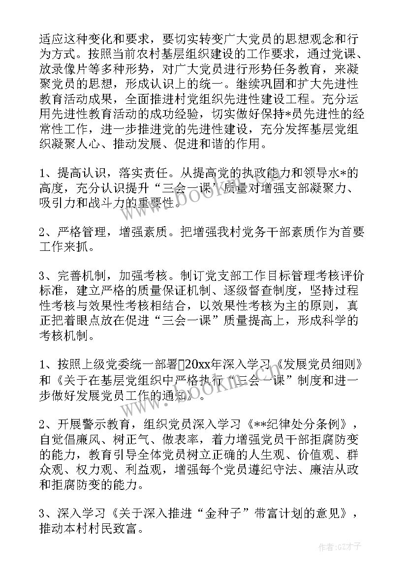 2023年民营企业党建工作汇报材料(模板8篇)