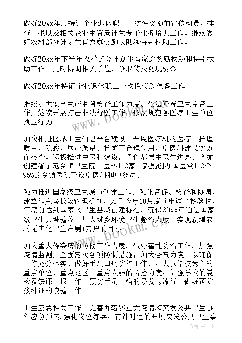 2023年砂石厂安全生产工作总结 安全工作计划(优秀6篇)