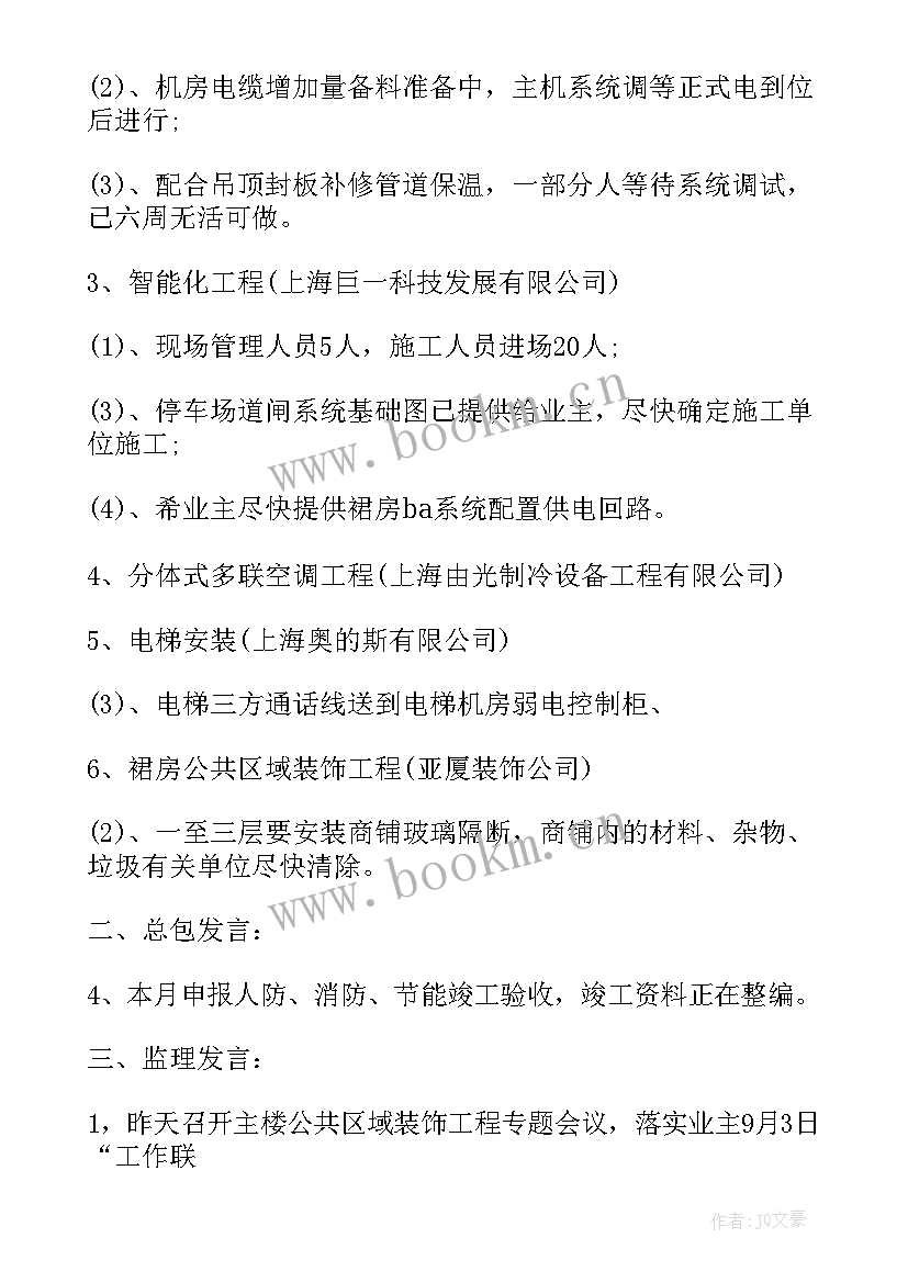 2023年空调工维修工作年总结(通用9篇)