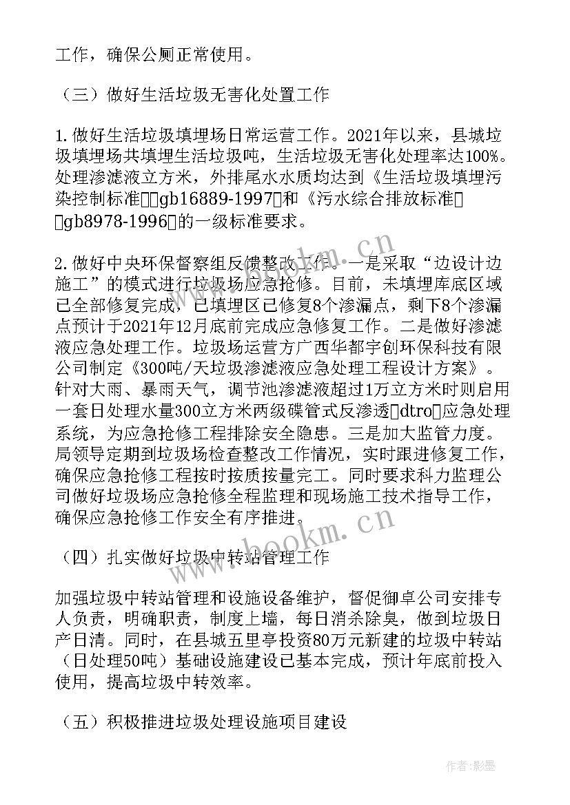 非公党建年度工作计划 非公企业综合党委工作计划(大全7篇)