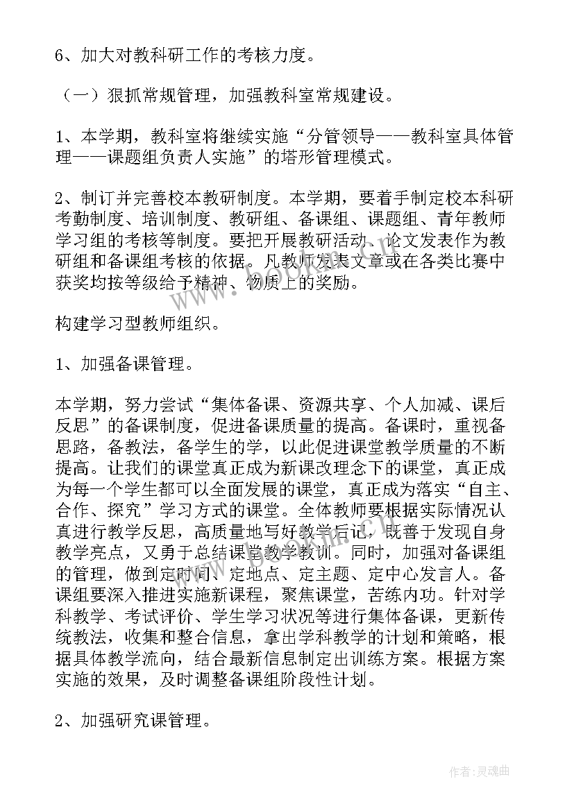 最新科室血糖工作计划(模板8篇)