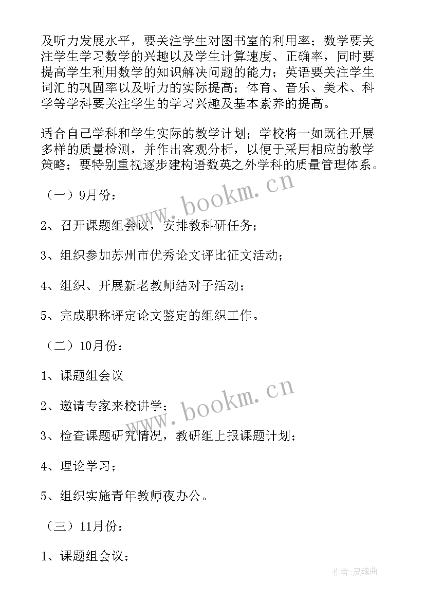 最新科室血糖工作计划(模板8篇)