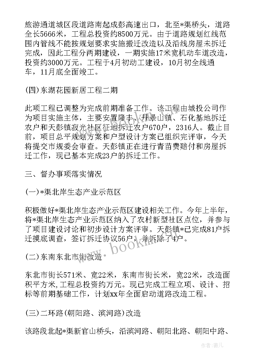 建筑本周工作总结(通用6篇)