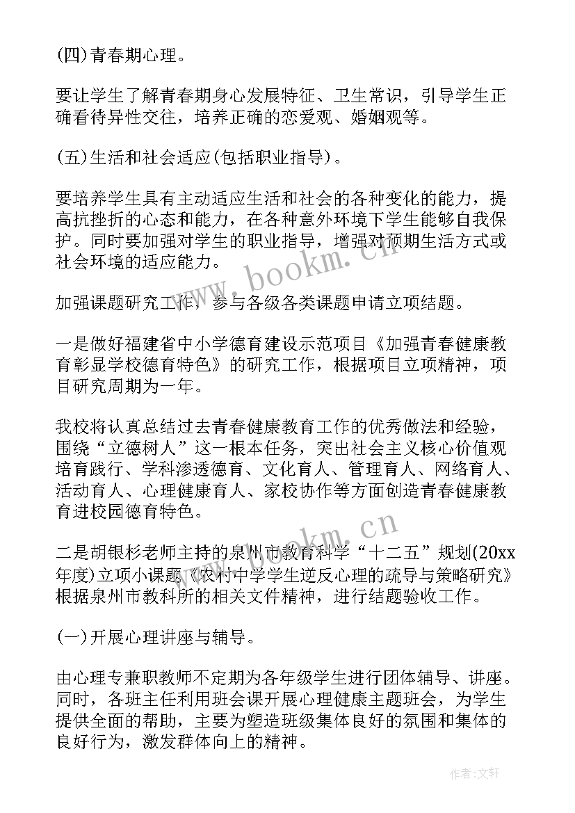 培训专员工作计划(汇总7篇)