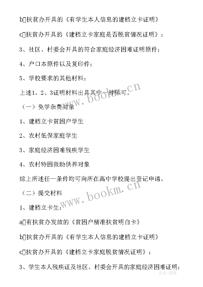 最新民间慈善工作计划 社区慈善协会工作计划(大全5篇)