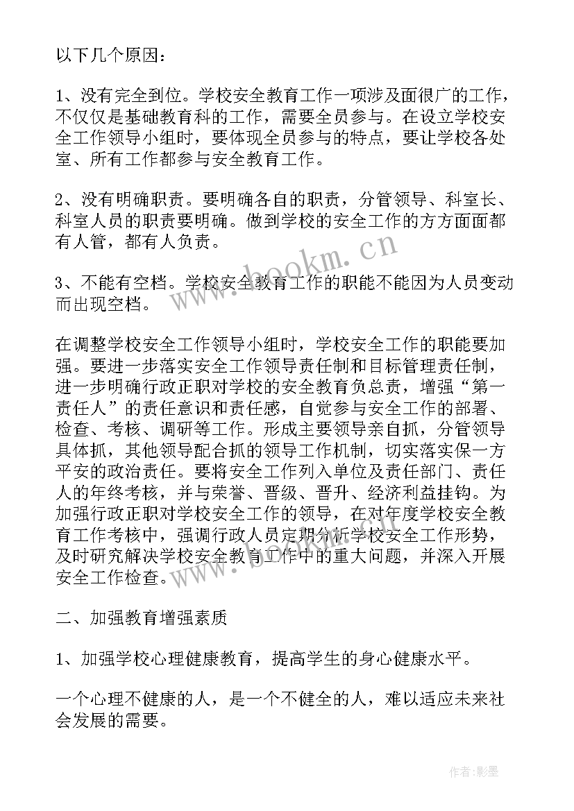 公交安全员工作计划(精选5篇)