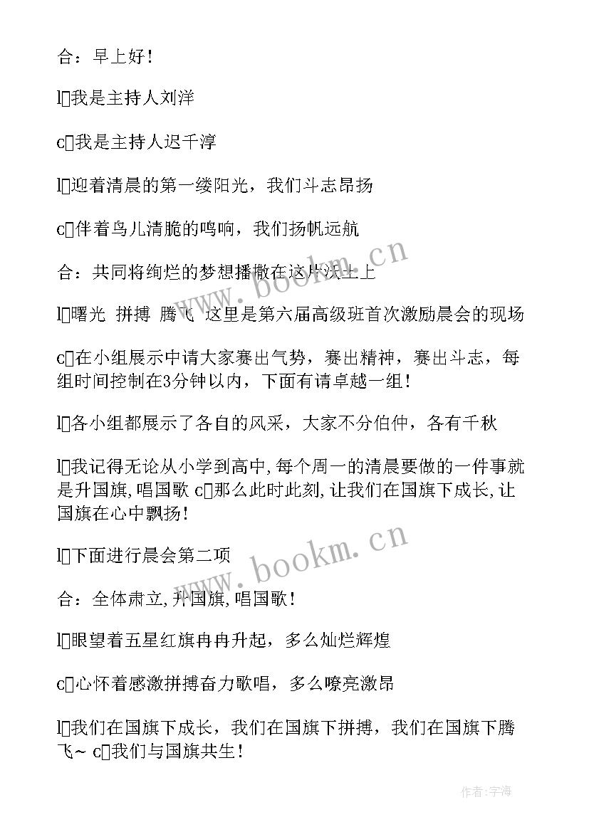 部门工作计划晨会总结 出纳工作计划工作计划(精选9篇)