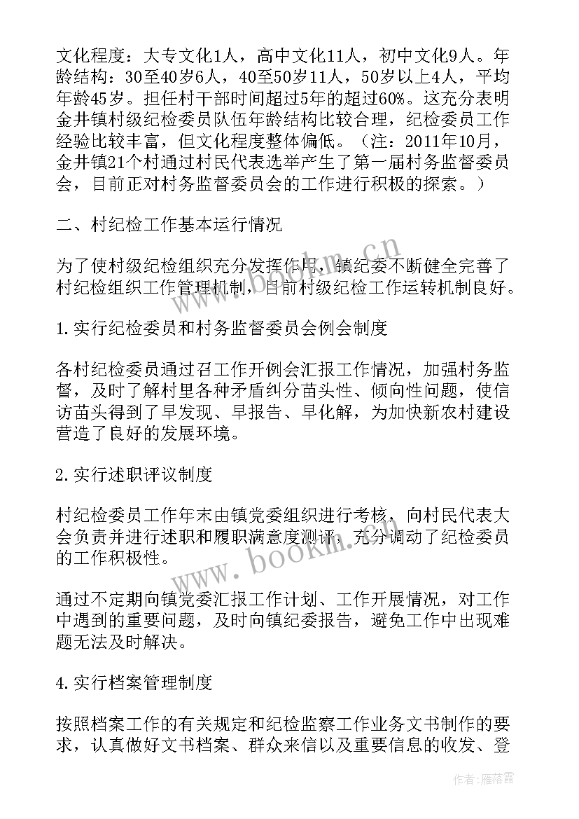 最新工作部署安排会 农业工作计划部署(优质10篇)