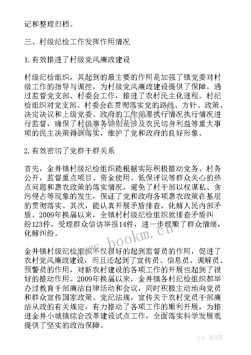 最新工作部署安排会 农业工作计划部署(优质10篇)