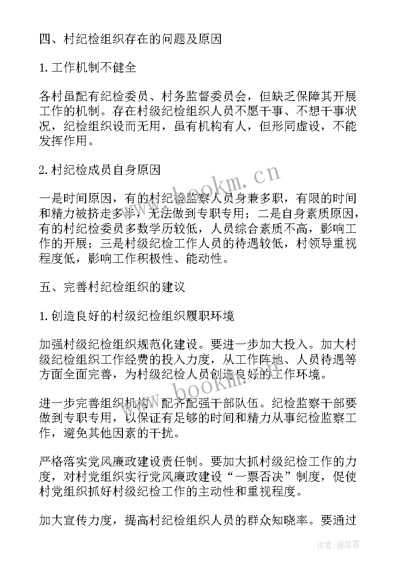 最新工作部署安排会 农业工作计划部署(优质10篇)