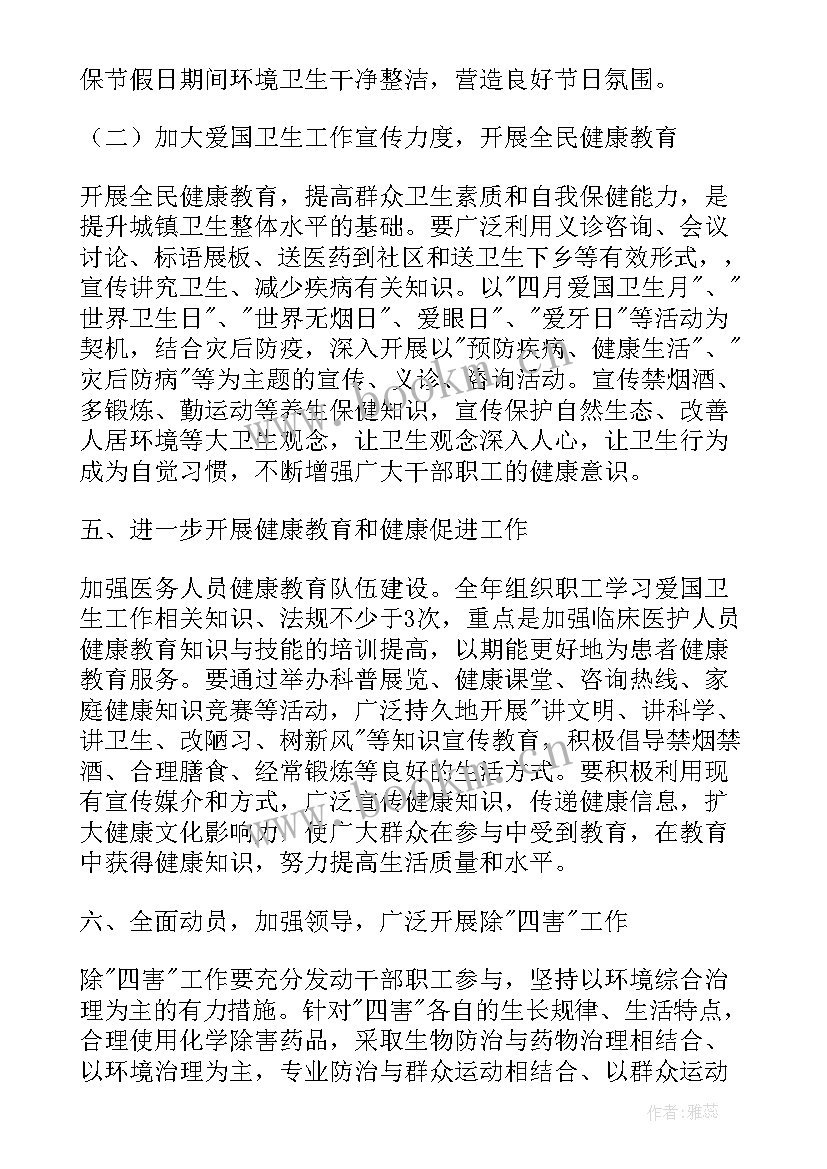 2023年楼面工作计划工作总结 卫生院卫生工作计划(模板9篇)