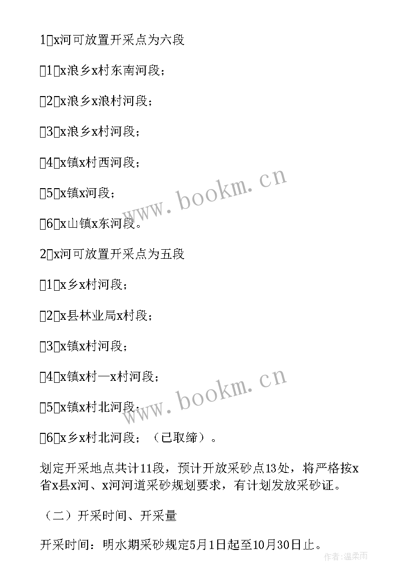 2023年河道巡查工作总结 巡查工作计划(精选8篇)