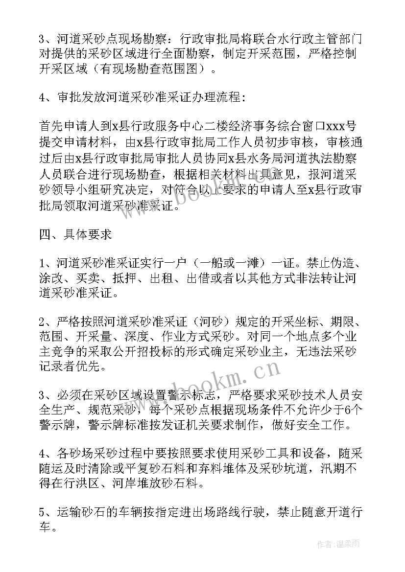 2023年河道巡查工作总结 巡查工作计划(精选8篇)