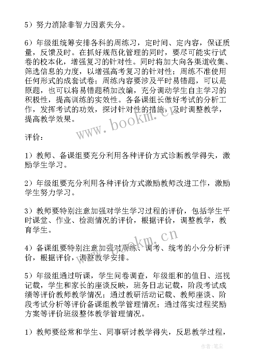 试教工作部分总结 月度工作计划工作计划(实用9篇)