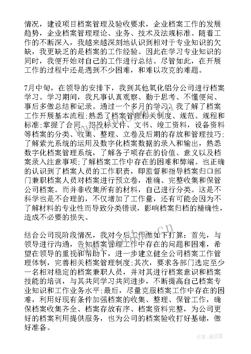 最新团日工作计划(精选6篇)