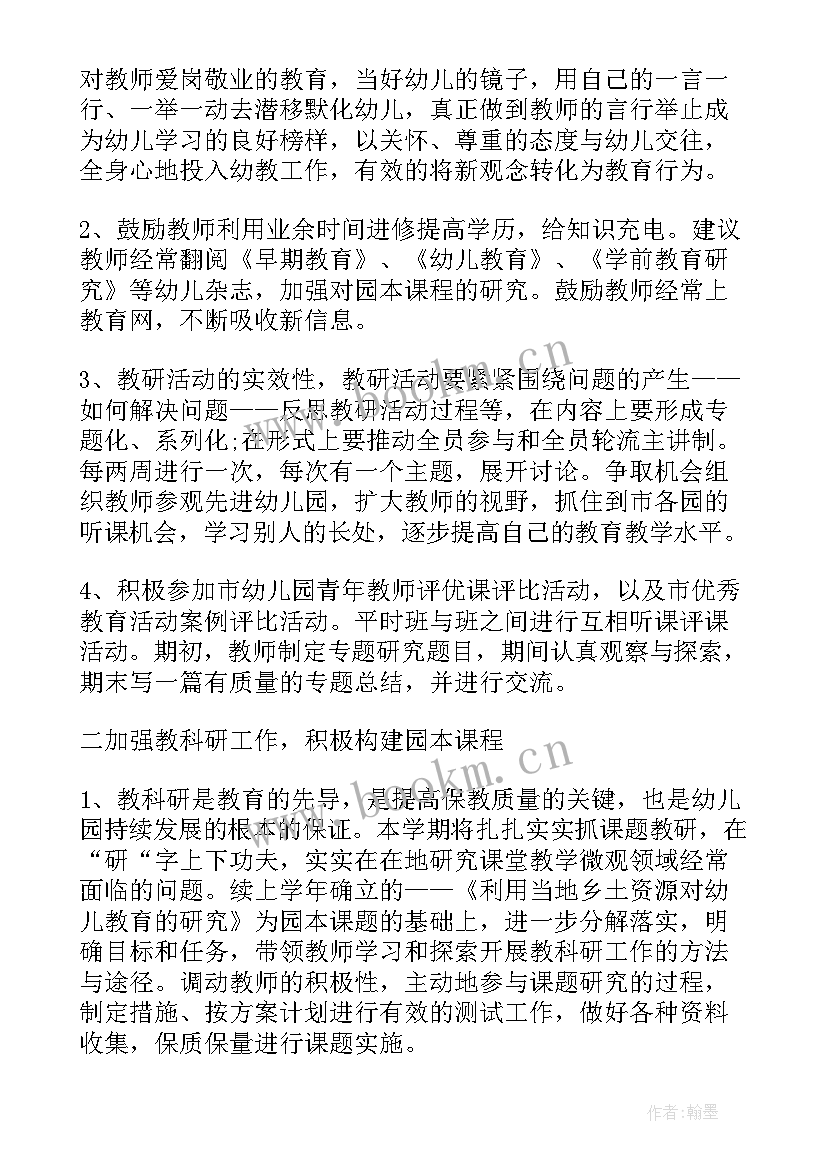 2023年下周工作计划总结 下周工作计划(大全7篇)