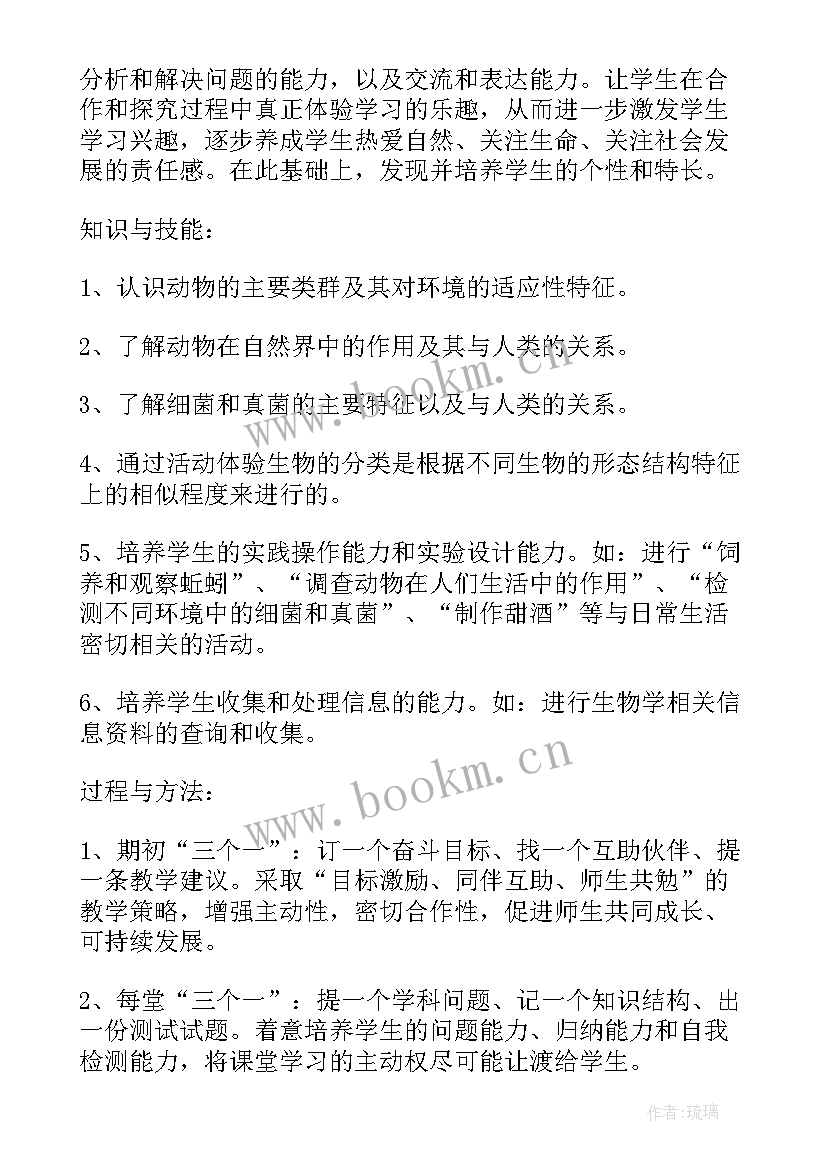 2023年高中生物教育教学工作计划(通用10篇)