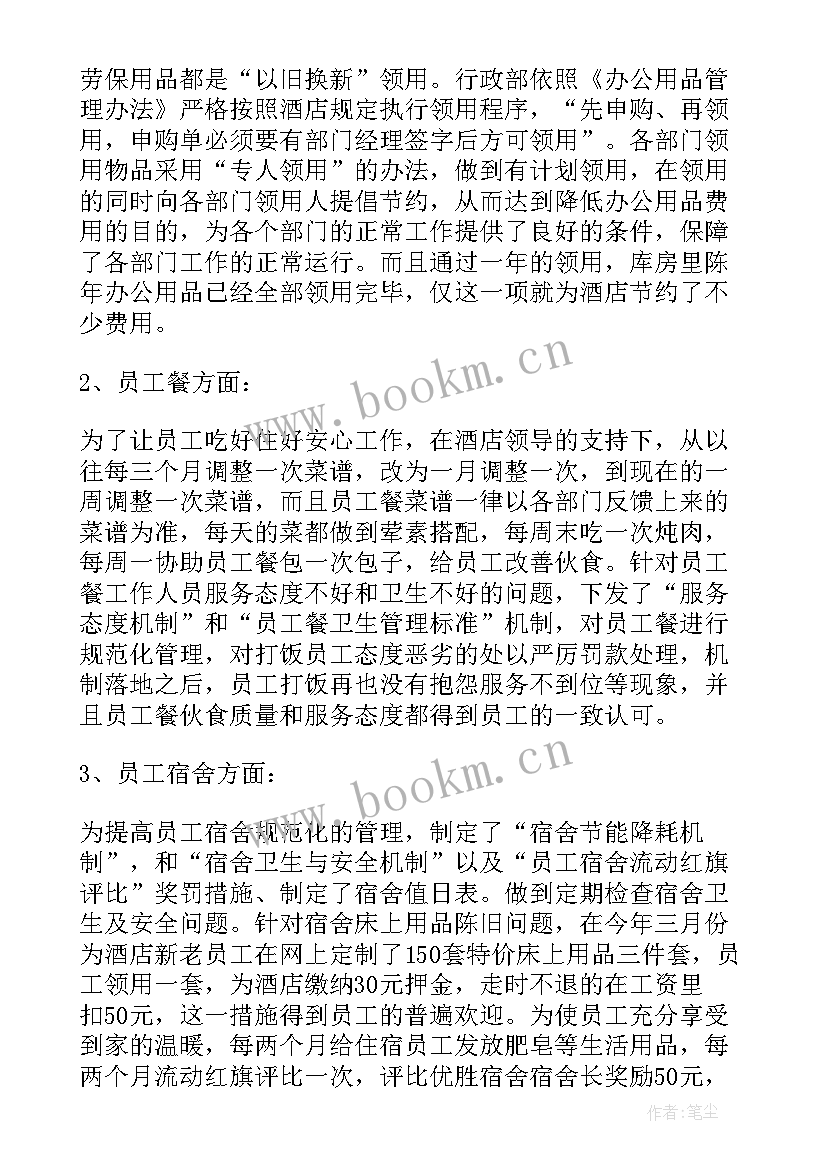 最新厨房凉菜工作流程 厨房工作计划(实用6篇)