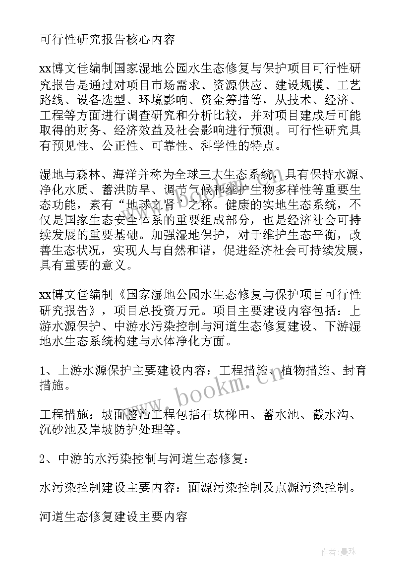 最新生态环境演讲稿(优质10篇)