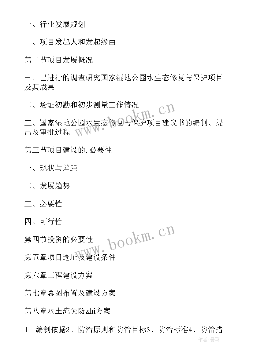 最新生态环境演讲稿(优质10篇)