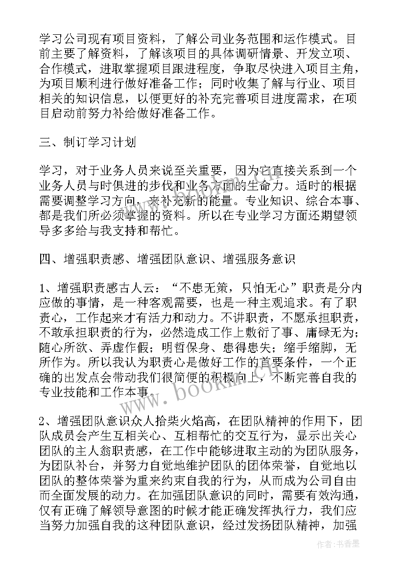 化工巡检工作计划和目标(优秀10篇)