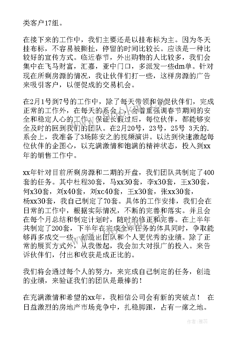 2023年年底内审工作计划和目标(通用6篇)