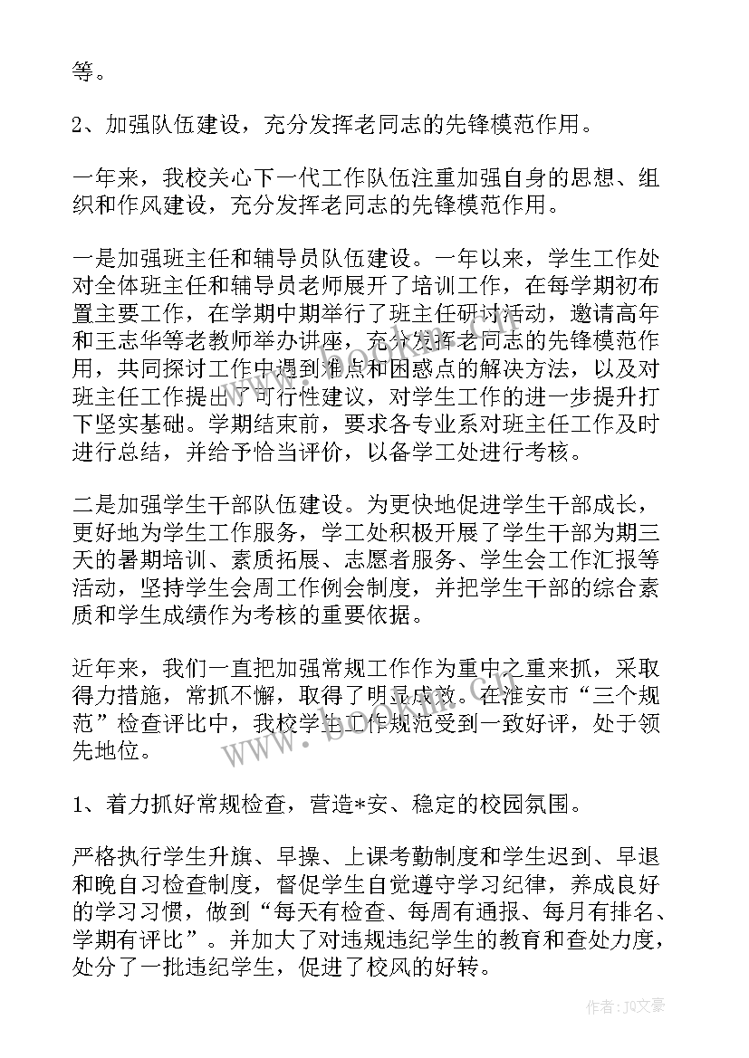 2023年度政法工作计划 政法关工委工作计划(汇总10篇)