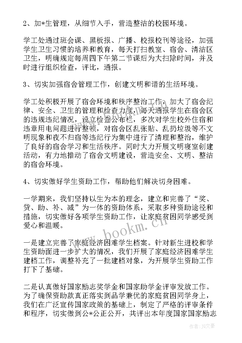 2023年度政法工作计划 政法关工委工作计划(汇总10篇)