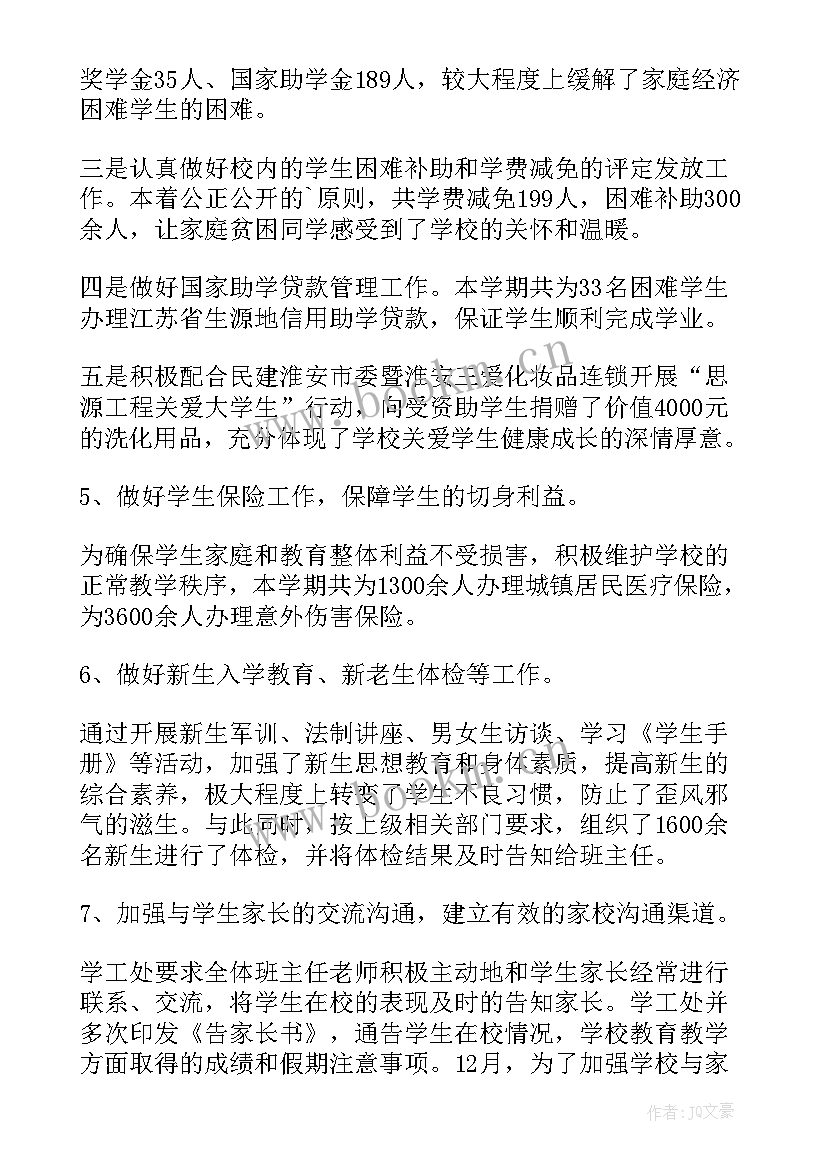 2023年度政法工作计划 政法关工委工作计划(汇总10篇)