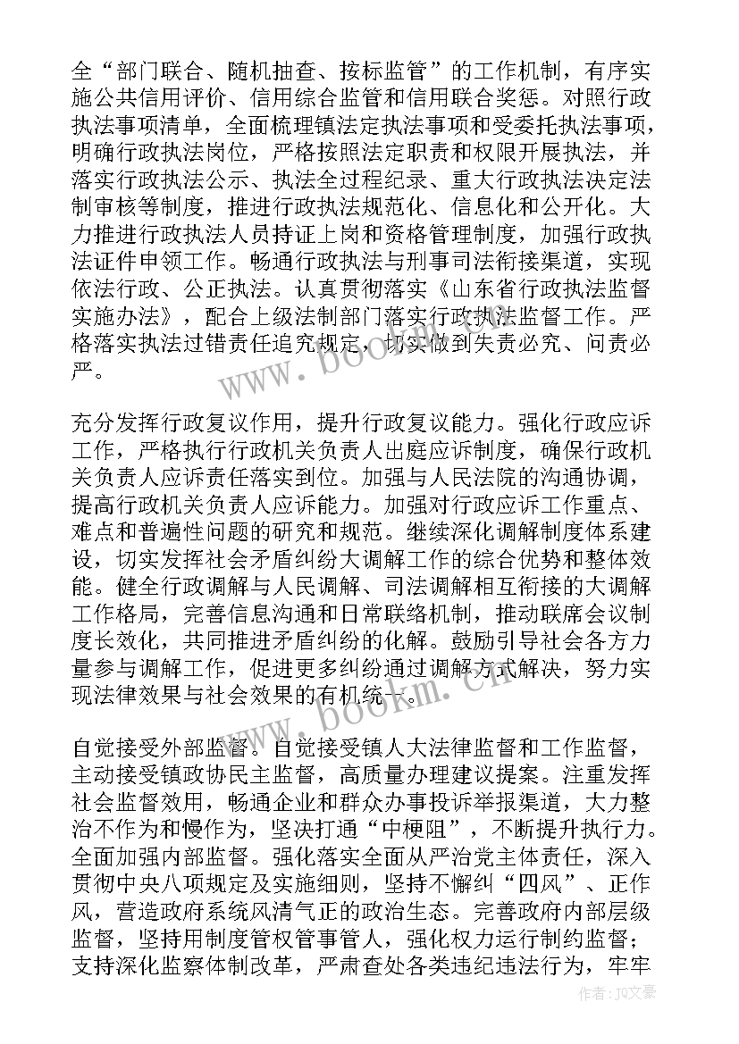 2023年度政法工作计划 政法关工委工作计划(汇总10篇)