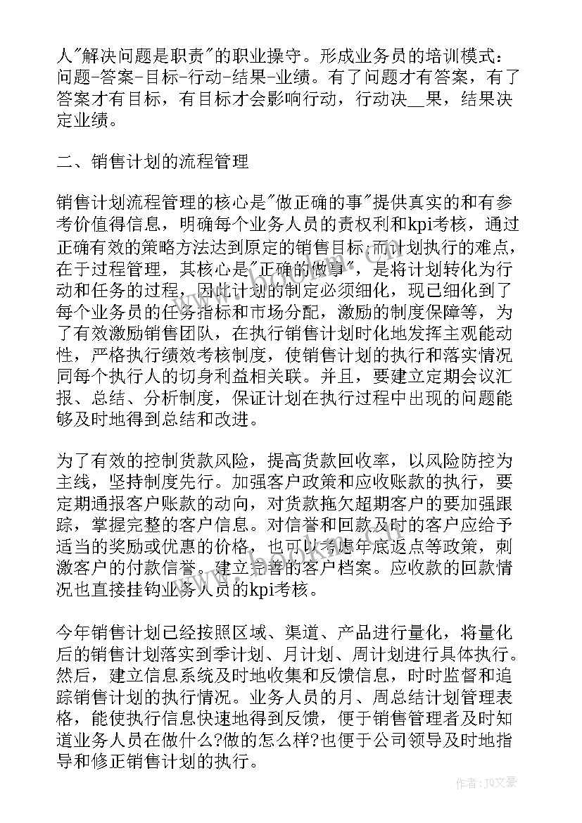 公司接待重点工作计划表(优质8篇)