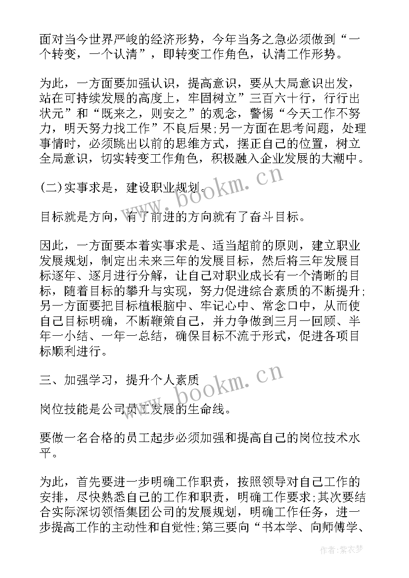 网红直播工作计划(通用9篇)