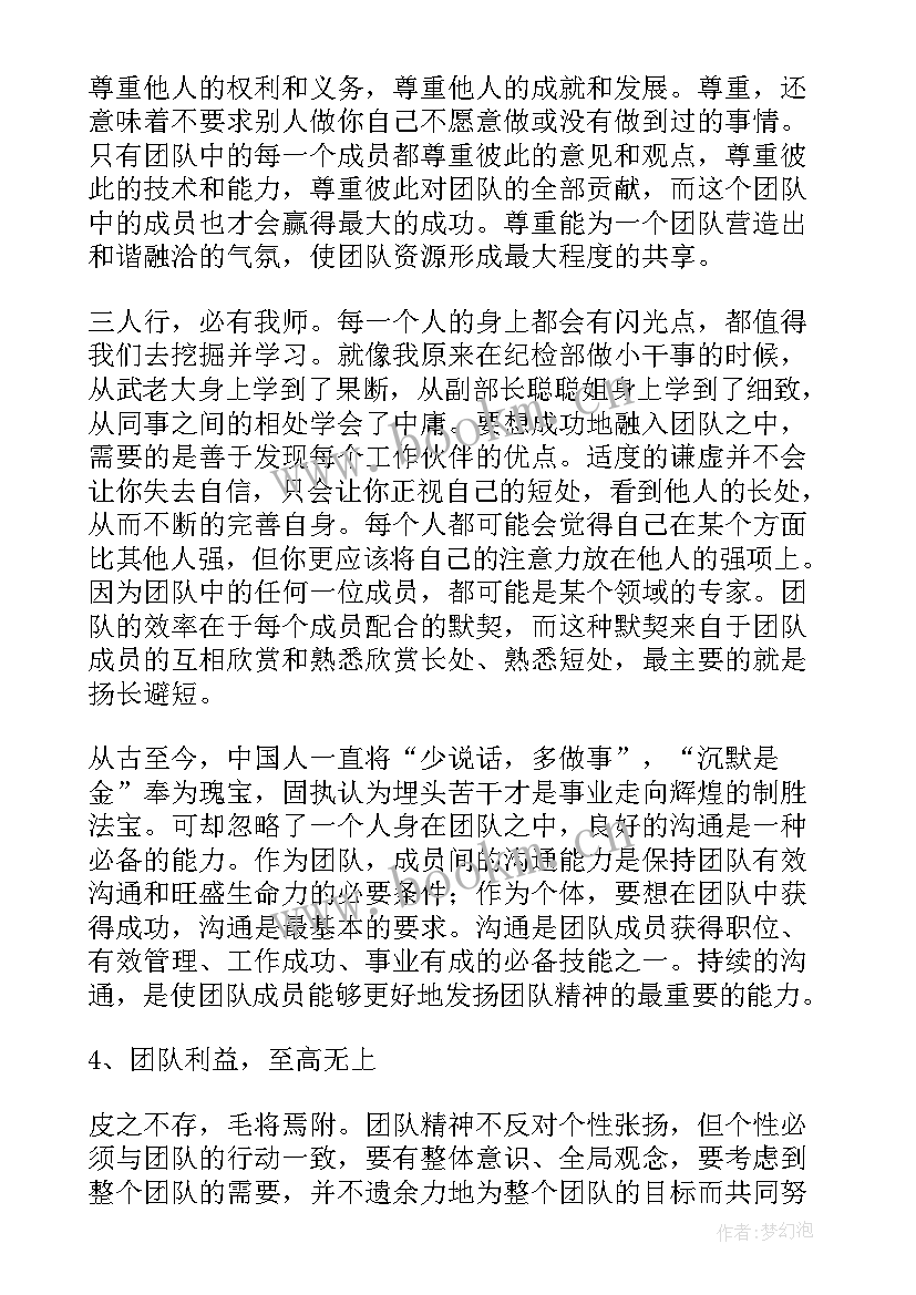 最新团队岗位工作计划 岗位工作计划(模板5篇)