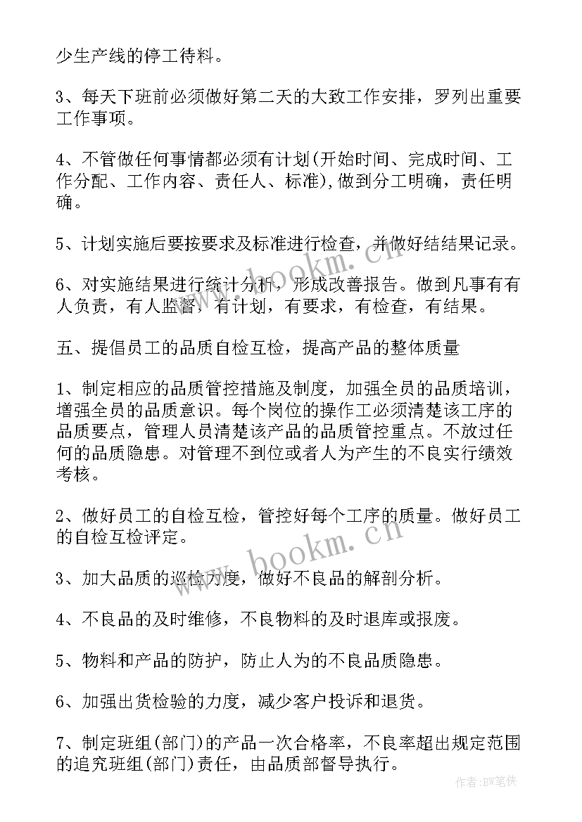 2023年工作计划及计划达成情况 工作计划发展情况(精选10篇)