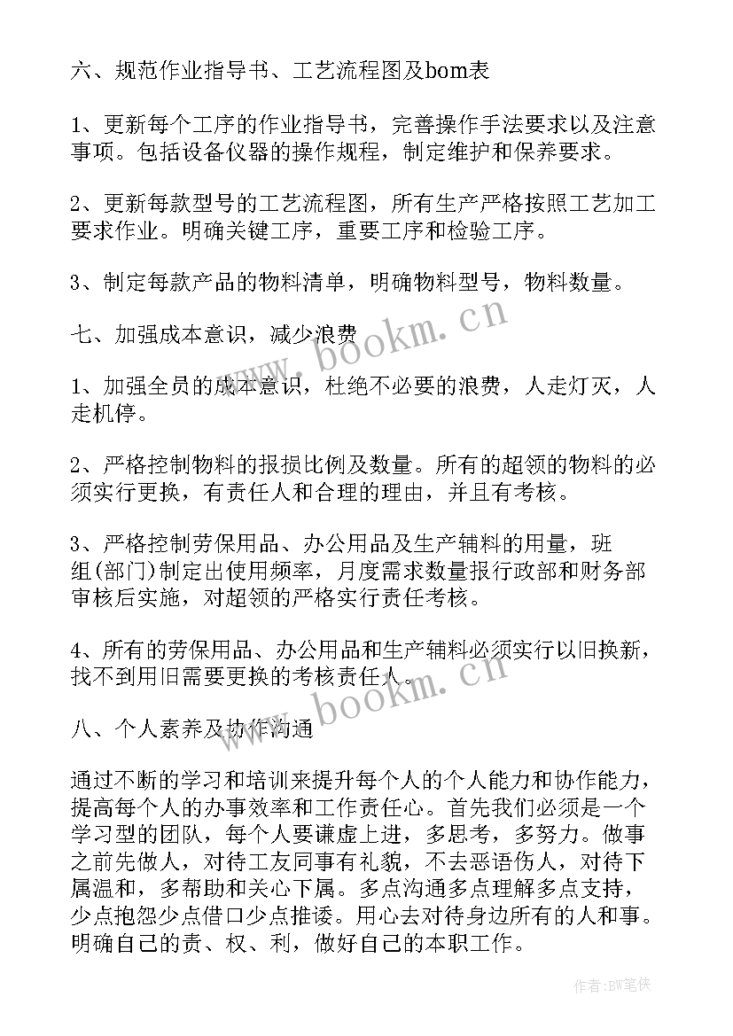 2023年工作计划及计划达成情况 工作计划发展情况(精选10篇)