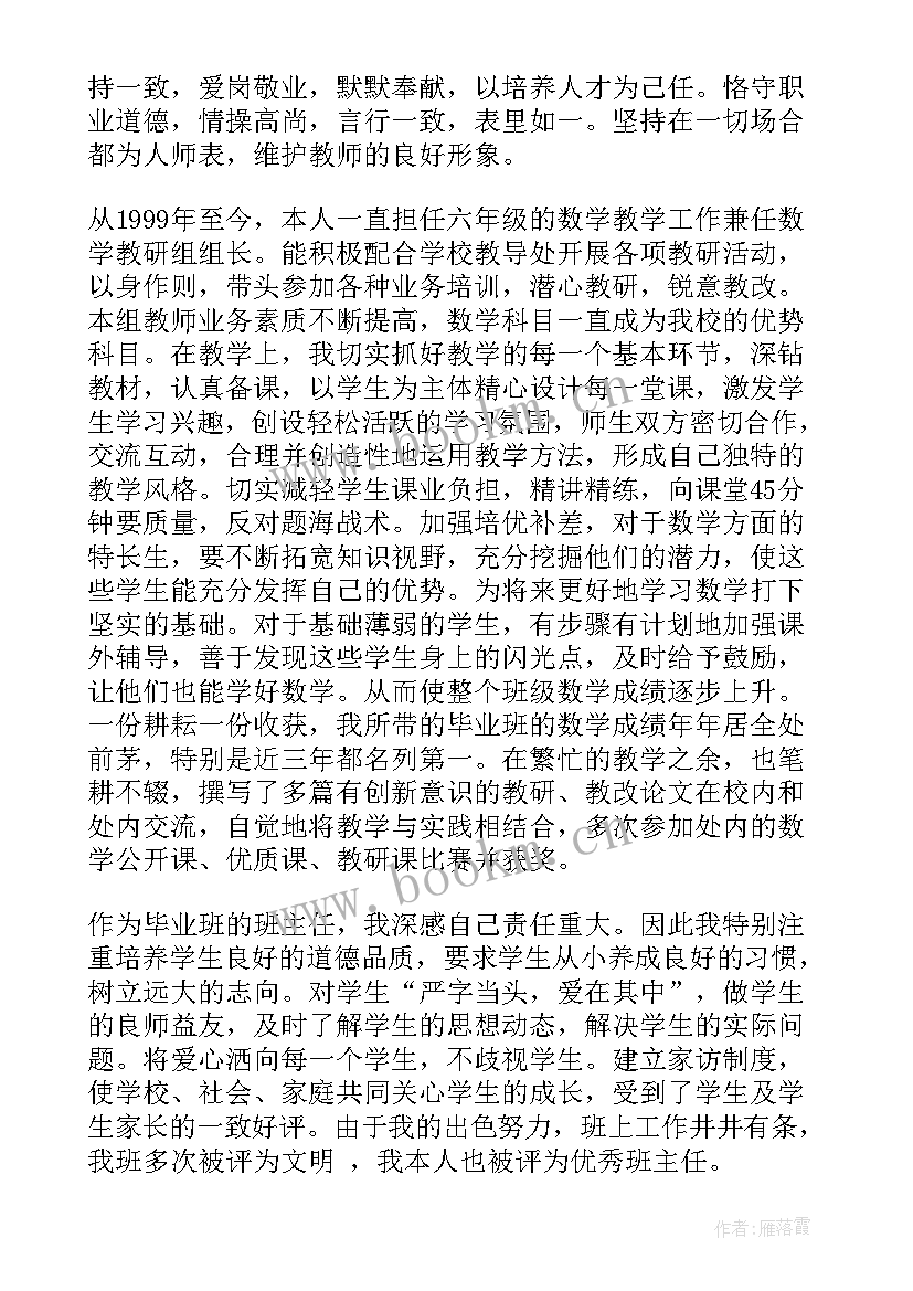 教师晋级工作总结(大全7篇)