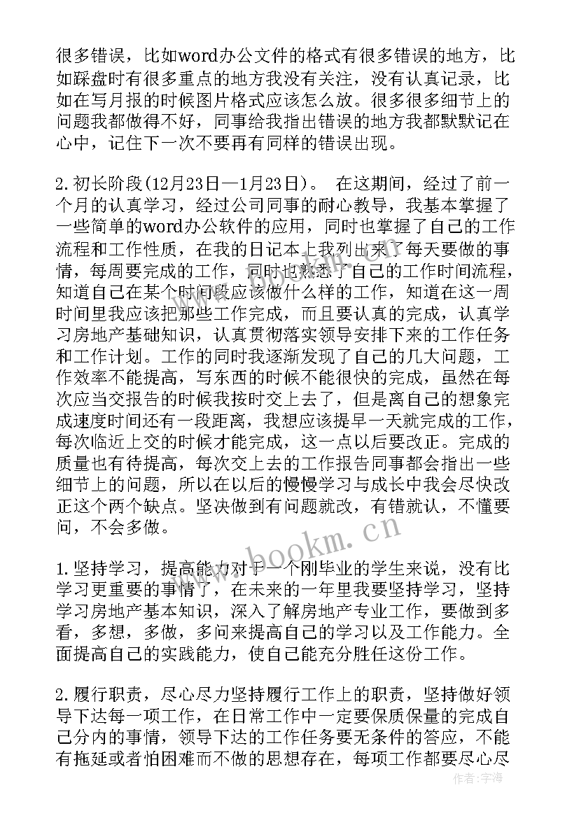 最新个高效工作计划及目标 工作计划与目标(大全5篇)