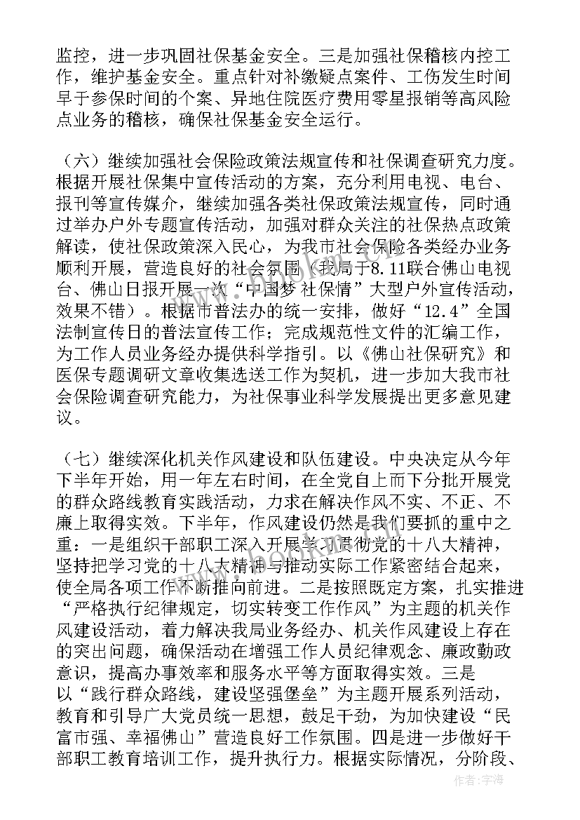 最新保育工作计划(大全6篇)